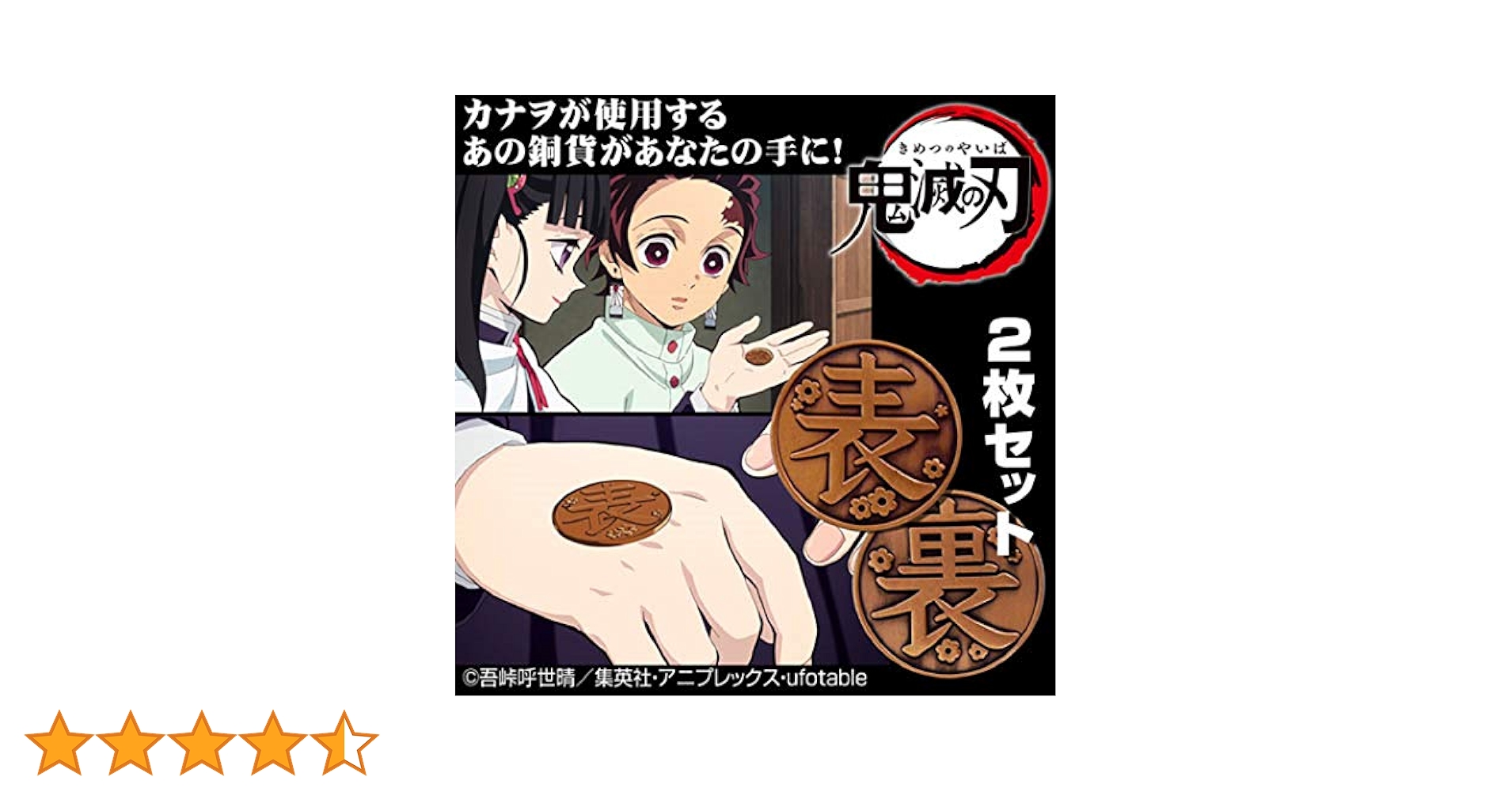 【18個セット】鬼滅の刃　カードケース、カナヲの銅貨、カラビナ 220221-kanwo-01-1024x1024.jpg